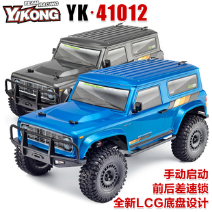 易控YK41012攀爬车1/10 RC遥控模型仿真越野车专业电动无刷RTR