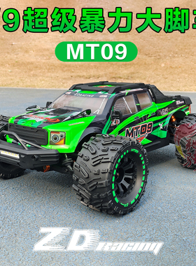 ZD致顶MT09 1/9超级大脚车RC遥控电动四驱高速无刷越野车