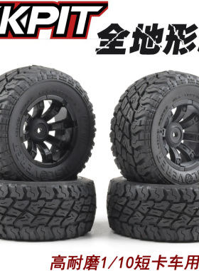 kkpit 1/10短卡轮胎 全地性模型车胎耐磨雷魔727 10SC车模公路胎