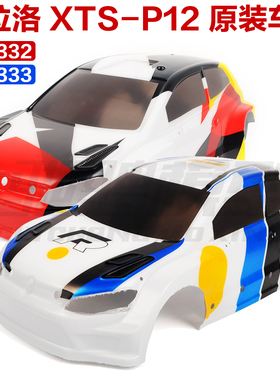 雷拉洛  XTS P12车壳1/12仿真POLO拉力车PC车壳 R16332 R16333