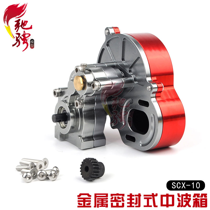 axial SCX10攀爬车中波箱 密封式全金属总成 94180波箱升级配件