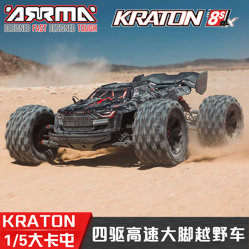 ARRMA遥控车四驱无刷大脚车EXB