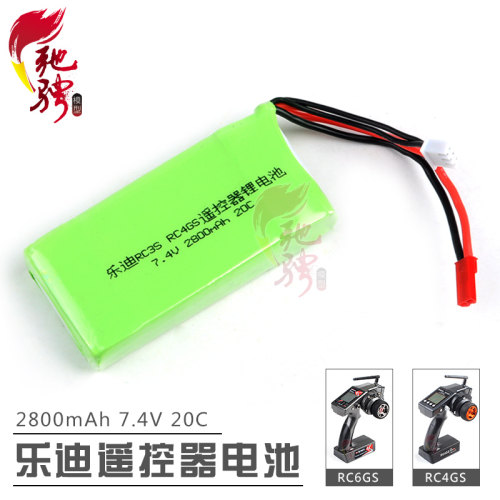 乐迪遥控器锂电池 乐迪RC3S RC4GS RC6GS控电2S 7.4V 2800mah20C