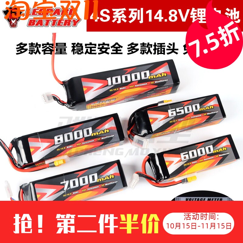 豹牌电池4S锂电池 RC遥控车模电池7303电池 7000 8000 10000毫安