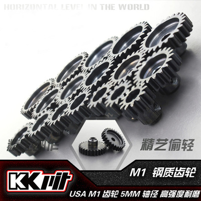 M1模数电机齿KKPIT马达齿