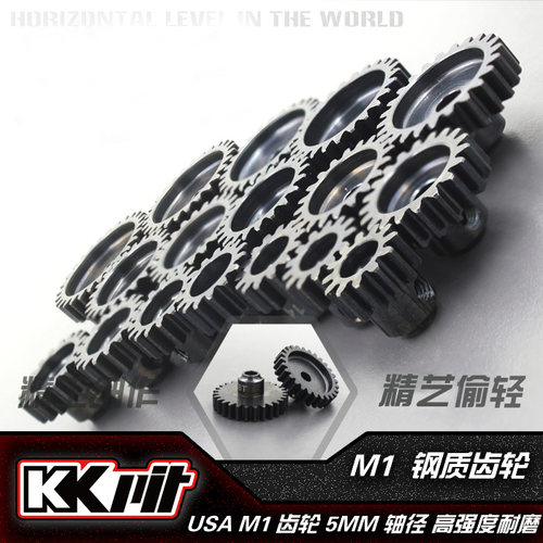 M1模数电机齿KKPIT马达齿