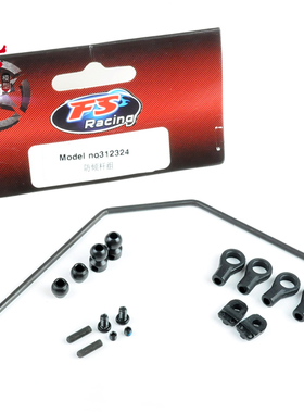 飞神1/8飞神鲨鱼 前防倾杆组 FS no312324