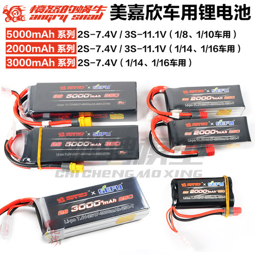美嘉欣锂电池5000毫安3S4S