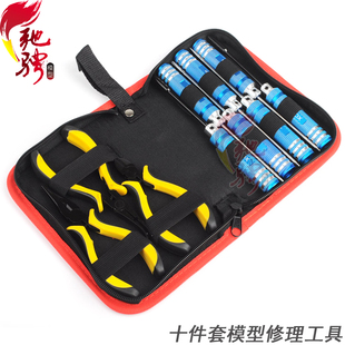 RC遥控模型车维修工具 套筒内六角螺丝刀 钳子10件工具套装工具包