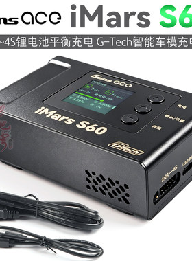 格氏ACES60平衡充电器
