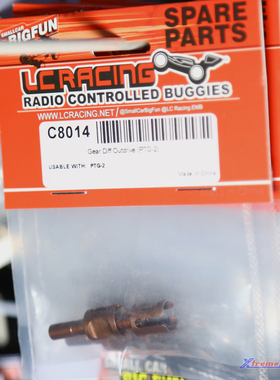 LC RACING PTG-2 差速驱动杯 差速接杯 C8014