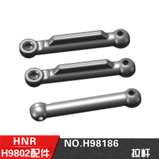 拉杆 10遥控电动平跑车配件 H98186 H9803配件1 HN鸿诺H9802