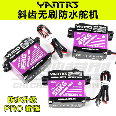 言创舵机35KG无刷高压防水55KG