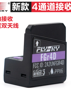 FlySky 富斯NB4+遥控接收器  4通道 双向接收机 内置双天线 FGR4D