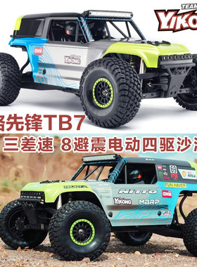 易控电动模型车四驱越野YK4073