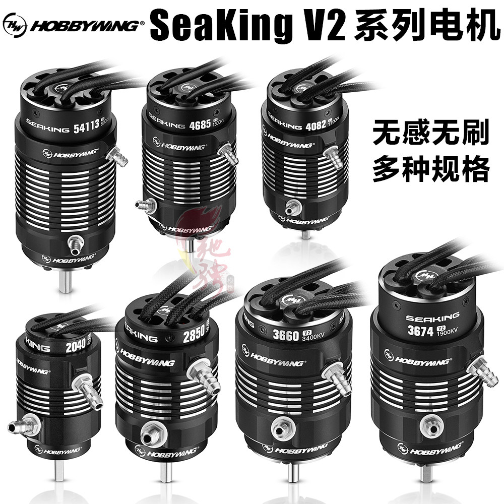 遥控船无刷马达电机36743660