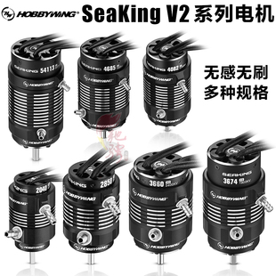 好盈RC遥控船模无刷电机马达海王SEAKING 3674 3660 2850含水冷套