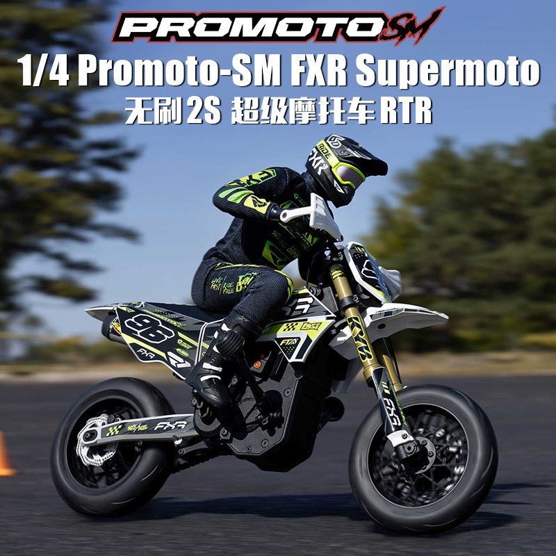 LOSI1/4PROMOTO遥控摩托车