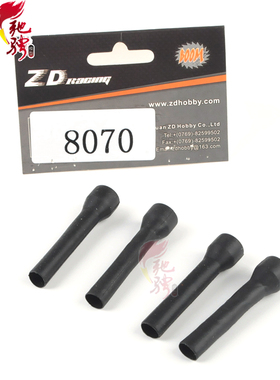 兴耀华08411 08421 08425 避震防尘套8070 鸿诺 X3 可使用