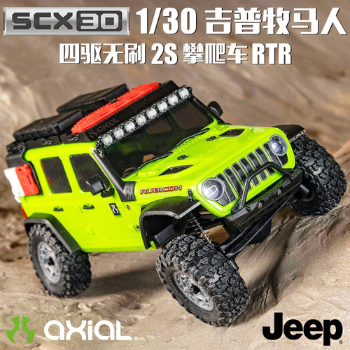 AXIAL 1/30 SCX30 JeepWrangler牧马人 四驱有刷2S 攀爬车RTR电充