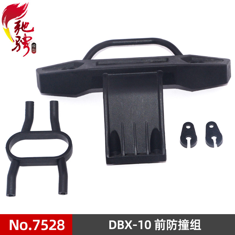 ZD Racing致顶兴耀华 DBX-10沙漠越野车改装配件 前防撞组7528
