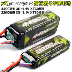 雷拉洛锂电池4400mAh 2200mAh 3S 11.1V 终结者 XTS X12S原装电池