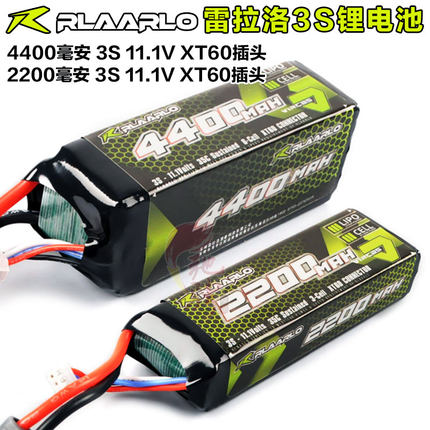 雷拉洛锂电池4400mAh 2200mAh 3S 11.1V 终结者 XTS X12S原装电池