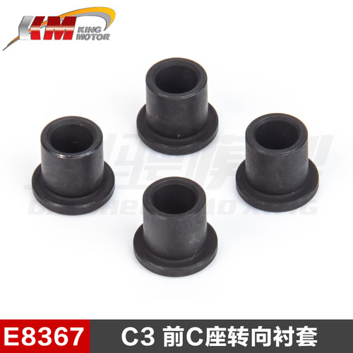 雷神KM拉力探索者 雪铁龙C3 1:7 原厂配件 E8367 前C座转向衬套