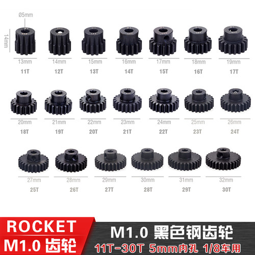 ROCKET马达钢齿M15.0内孔8车用