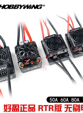 好盈无刷电调60A 50A 80A 120A 150A max10 max6 RC模型车用电调