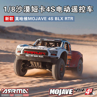 沙漠短卡RTR 8莫哈维MOJAVE BLX 电动RC遥控车模型 ARRMA新款