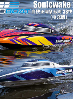 PROBOAT SONICWAKE 24” 自扶正深V无刷3S快艇 RTR