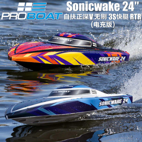 PROBOAT SONICWAKE 24” 自扶正深V无刷3S快艇 RTR
