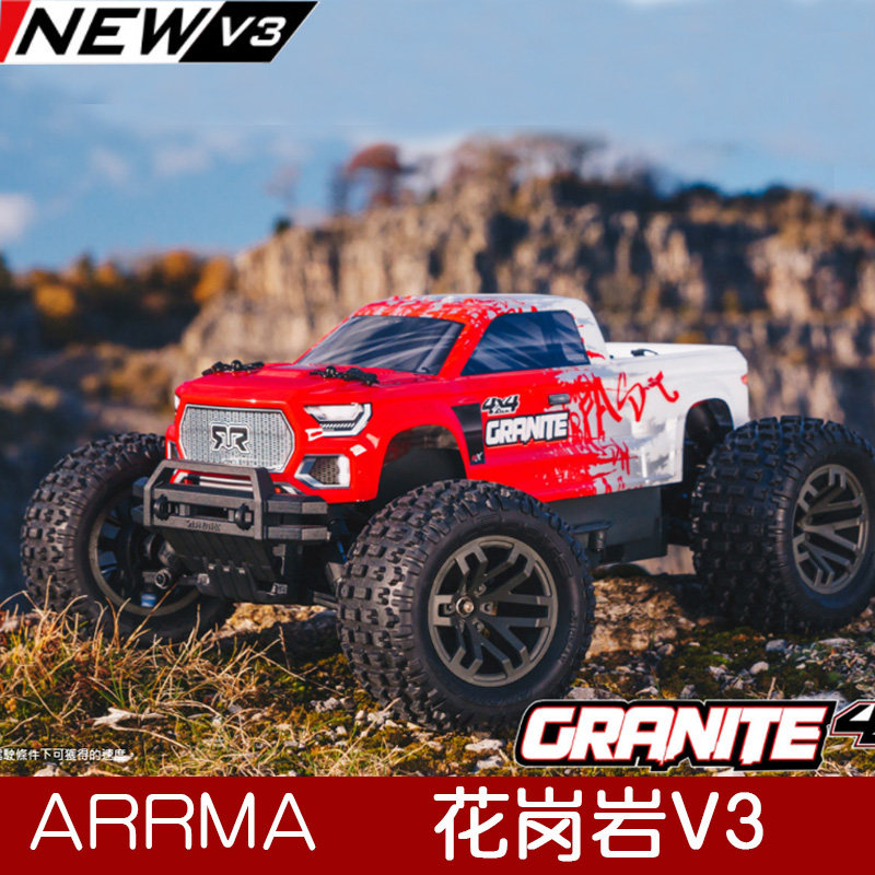 ARRMA花岗岩V3高速越野车
