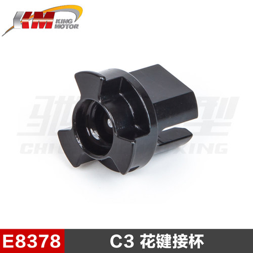 雷神KM拉力探索者 雪铁龙C3 1:7 原厂配件 E8378 花键接杯