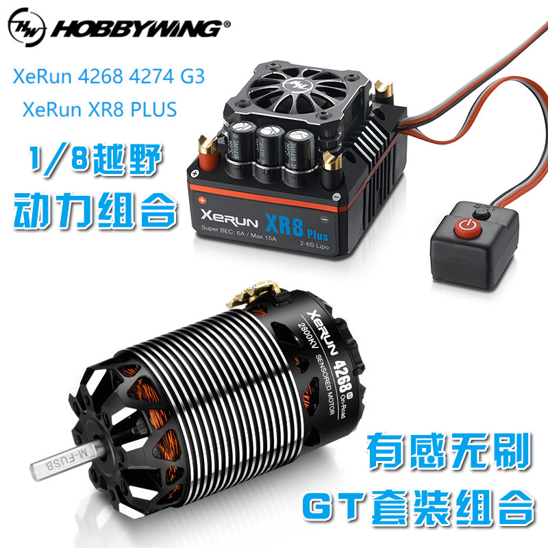HOBBYWING XERUN 브러시리스 1|8 오프로드 GT 세트 4268|4274 모터 G3 모터 XR8 ESC G2