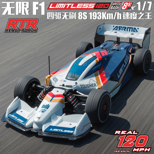 ARRMA 1/7无限F1 LIMITLESS 8S AVC四驱无刷速度之王RC遥控车电动