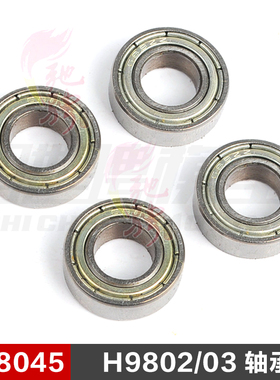 瑞泰H9802 H9803电动漂移车配件 通用H98045轴承