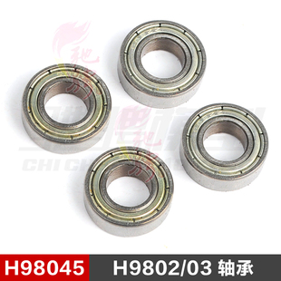 瑞泰H9802 通用H98045轴承 H9803电动漂移车配件