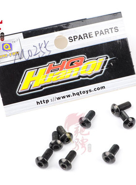 1:10短卡模型车配件雷魔F5208 环奇727 M0255盘头内六角螺丝M4*10