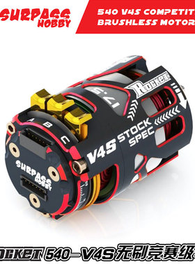 SURPASS-hobby 新款ROCKET 540-V4S有感竞赛无刷马达SPEC有感电机