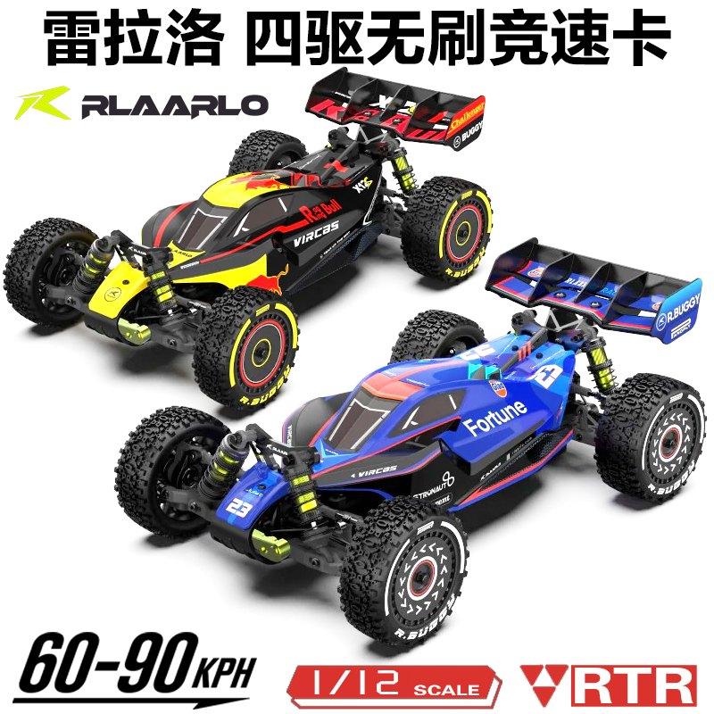 雷拉洛X12S 1/12遥控车四驱车 RC无刷高速竞速车男孩遥控玩具四驱