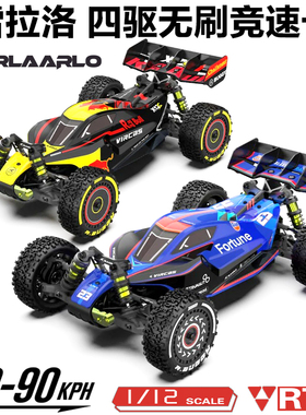 雷拉洛X12S 1/12遥控车四驱车 RC无刷高速竞速车男孩遥控玩具四驱