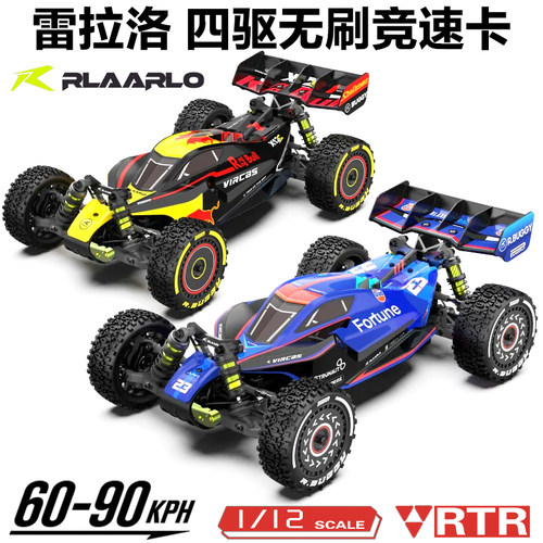 雷拉洛X12S 1/12遥控车四驱车 RC无刷高速竞速车男孩遥控玩具四驱