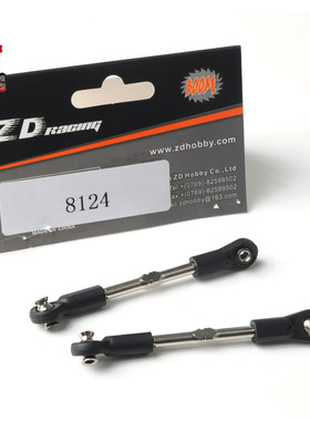兴耀华 ZD 8124 1/8越野车 配件  08415车用  转向拉杆组