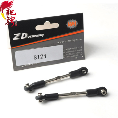 兴耀华 ZD 8124 1/8越野车 配件  08415车用  转向拉杆组