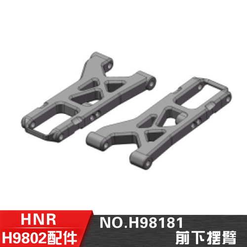 鸿诺配件H98181前下摆臂