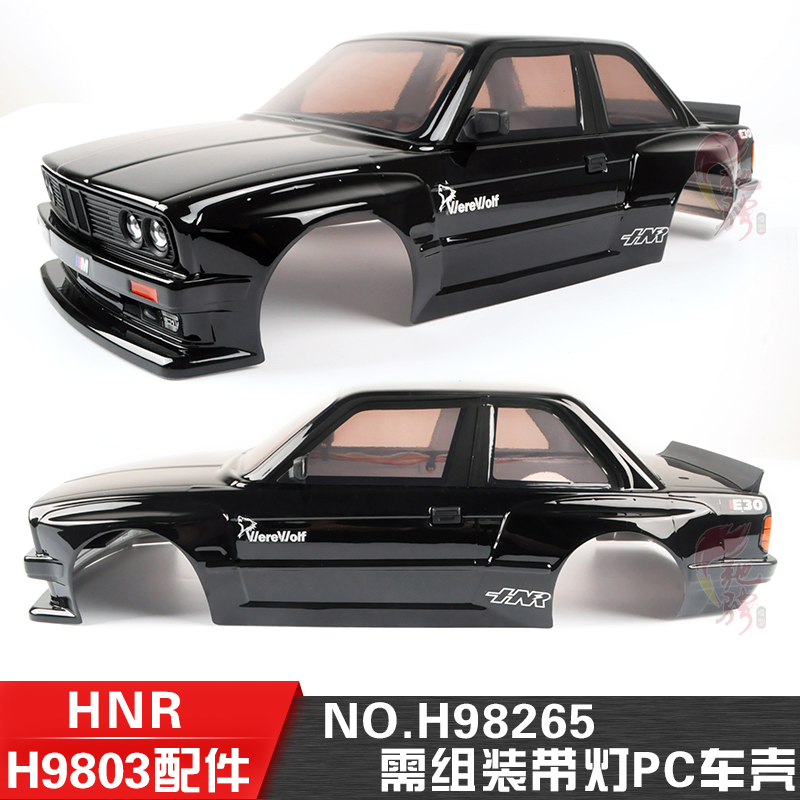 鸿诺H9803漂移车壳H98268