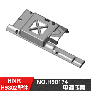电调压盖 10遥控电动平跑车配件 H98174 H9803配件1 HN鸿诺H9802