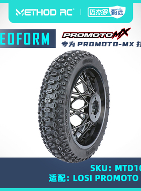 METHOD RC Geoform 1/4 后轮总成 适配Losi Promoto-MX（预粘）
